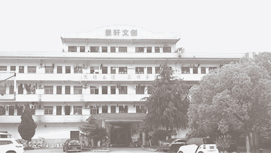 公司簡(jiǎn)介